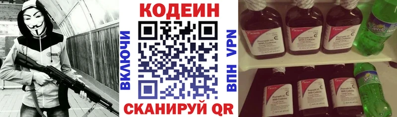наркошоп Мариинский Посад мега вход Кодеиновый сироп Lean Purple Drank