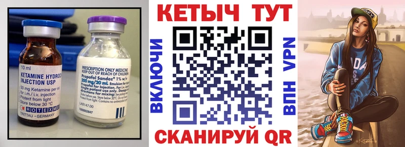 КЕТАМИН ketamine  Мариинский Посад 