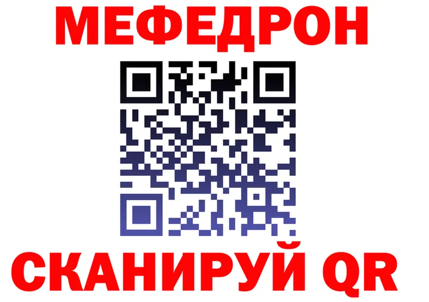Меф 4 MMC как войти это ОМГ ОМГ Мариинский Посад